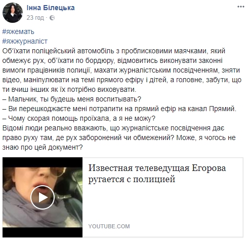 Известная ведущая шокировала украинцев хамским поведением: видео - 80505 Известная ведущая шокировала украинцев хамским поведением: видео - фото 80505