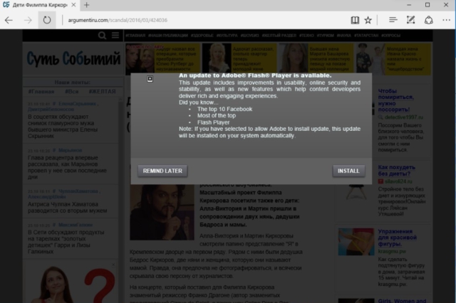 Вирус Bad Rabbit заражает через обновления плагина Adobe Flash. - 84241 Вирус Bad Rabbit заражает через обновления плагина Adobe Flash. - фото 84241