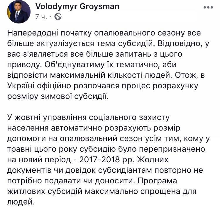 Скриншот записи премьер-министра - 79650 Скриншот записи премьер-министра - фото 79650