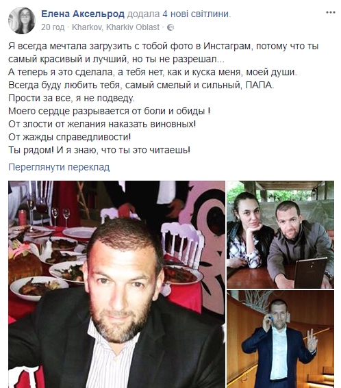 Дочь Аксельрода в соцсетях - 88043 Дочь Аксельрода в соцсетях - фото 88043