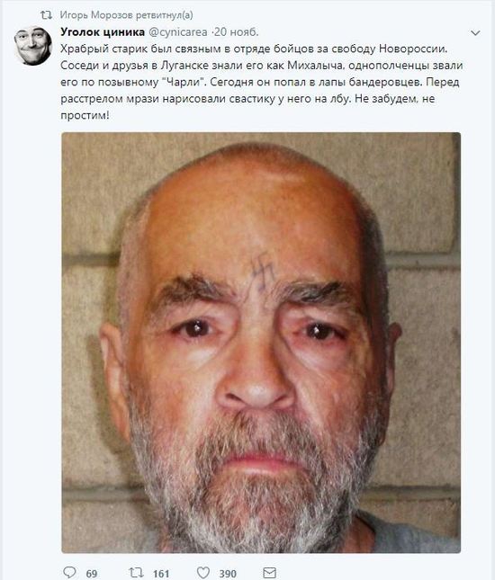 Российский сенатор принял маньяка Мэнсона за 'жертву бандеровцев' - 92058 Российский сенатор принял маньяка Мэнсона за 'жертву бандеровцев' - фото 92058
