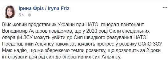 Спецназ ВСУ может войти в силы быстрого реагирования НАТО - 93462 Спецназ ВСУ может войти в силы быстрого реагирования НАТО - фото 93462