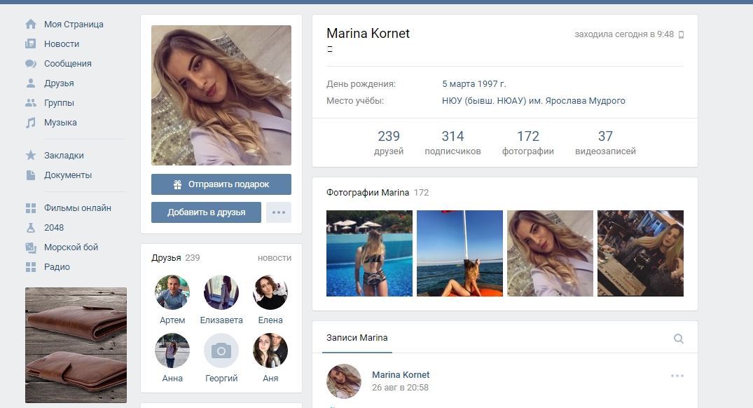 Марина Корнет в 'Вконтакте' - 92162 Марина Корнет в 'Вконтакте' - фото 92162
