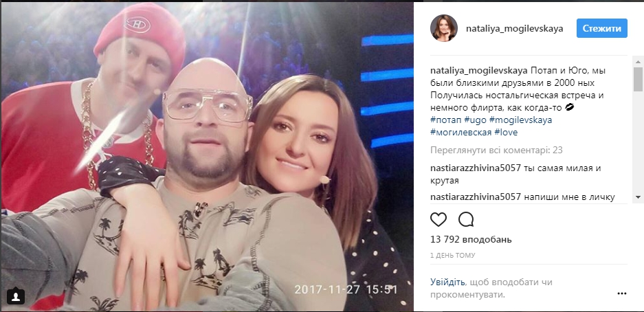 Наталья Могилевская заинтриговала признанием об отношениях с Потапом - 93542 Наталья Могилевская заинтриговала признанием об отношениях с Потапом - фото 93542