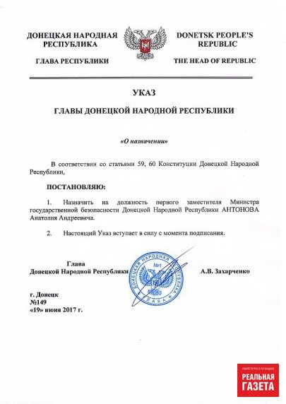 МГБ 'ЛНР' возглавил человек Захарченко - 93349 МГБ 'ЛНР' возглавил человек Захарченко - фото 93349