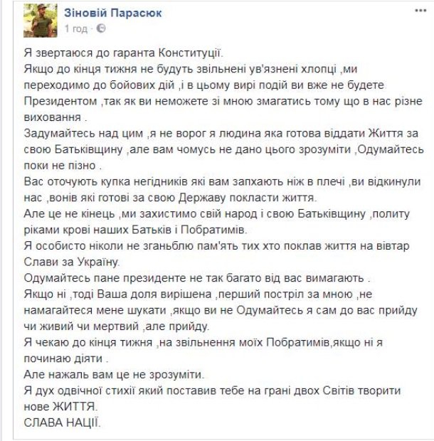 Отец Парасюка попытался повторить 'подвиг' сына, но удалил пост из Facebook - 93472 Отец Парасюка попытался повторить 'подвиг' сына, но удалил пост из Facebook - фото 93472
