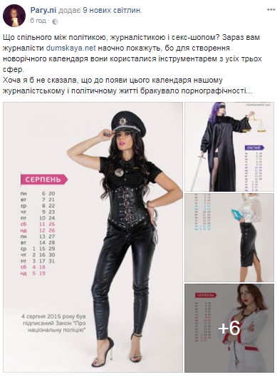 Откровенный календарь реформ вызвал бурные споры в соцсетях (ОБНОВЛЕНО) 18+ - 98378 Откровенный календарь реформ вызвал бурные споры в соцсетях (ОБНОВЛЕНО) 18+ - фото 98378
