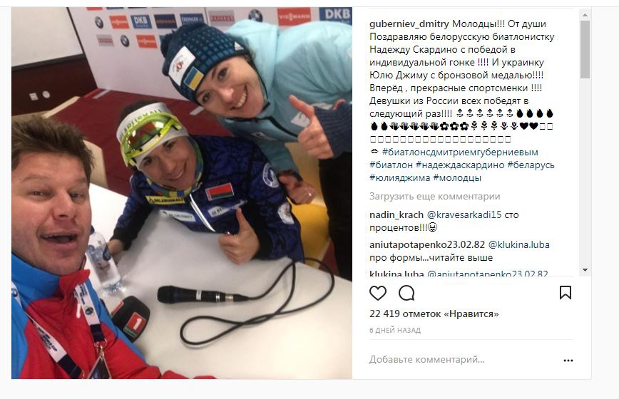 Украинская биатлонистка сфотографировалась с пропагандистом из РФ - 95399 Украинская биатлонистка сфотографировалась с пропагандистом из РФ - фото 95399