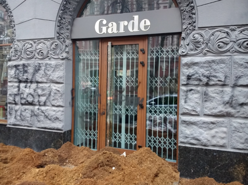 Неизвестные в центре Киева стеной навоза заблокировали элитный бутик - 97233 Неизвестные в центре Киева стеной навоза заблокировали элитный бутик - фото 97233