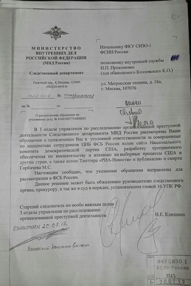 Хакер из РФ признался, что вмешивался в выборы США по заданию ФСБ - 96381 Хакер из РФ признался, что вмешивался в выборы США по заданию ФСБ - фото 96381