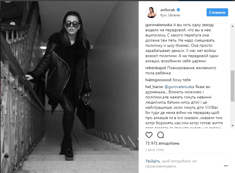 Ани Лорак неудачно засветилась в Киеве перед поездкой в Москву - 94253 Ани Лорак неудачно засветилась в Киеве перед поездкой в Москву - фото 94253