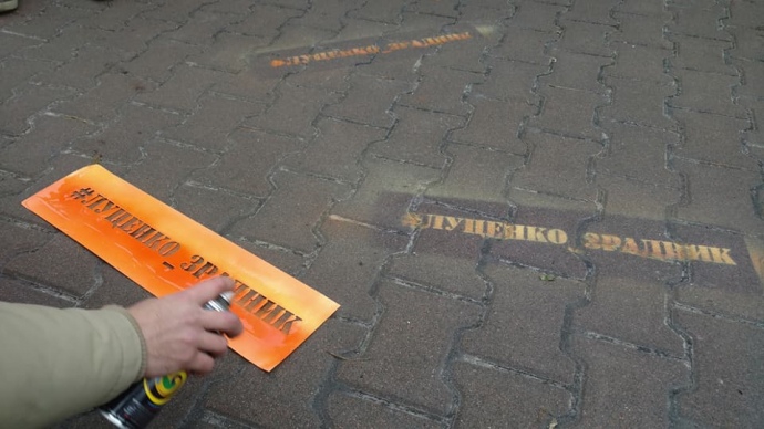 Одеяло для генпрокурора - акция под домом Луценко - 96128 Одеяло для генпрокурора - акция под домом Луценко - фото 96128
