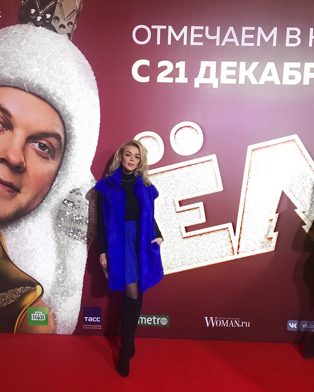 Алина Гросу пришла в новом образе на московскую премьеру 'Елок' - 98257 Алина Гросу пришла в новом образе на московскую премьеру 'Елок' - фото 98257