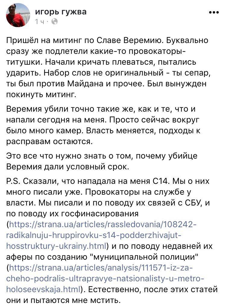 Скриншот записи на странице Гужвы - 99169 Скриншот записи на странице Гужвы - фото 99169
