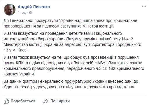 ГПУ покрывает коррупцию в Минюсте - 95945 ГПУ покрывает коррупцию в Минюсте - фото 95945