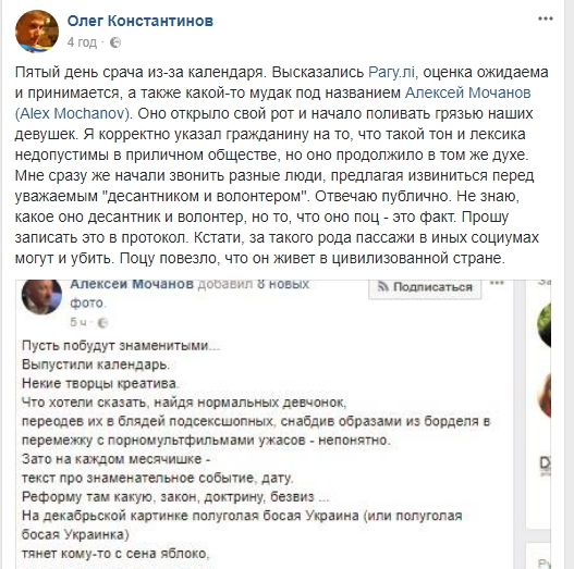 Откровенный календарь реформ вызвал бурные споры в соцсетях (ОБНОВЛЕНО) 18+ - 98484 Откровенный календарь реформ вызвал бурные споры в соцсетях (ОБНОВЛЕНО) 18+ - фото 98484