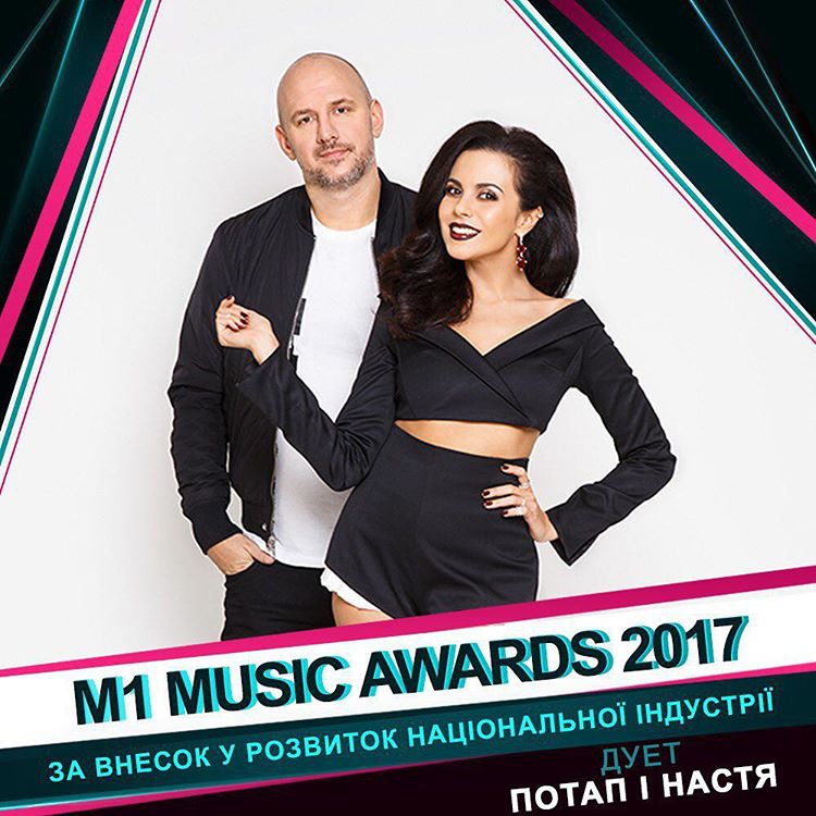 Потап и Настя Каменских получили награду M1 Music Awards 2017 - 96083 Потап и Настя Каменских получили награду M1 Music Awards 2017 - фото 96083