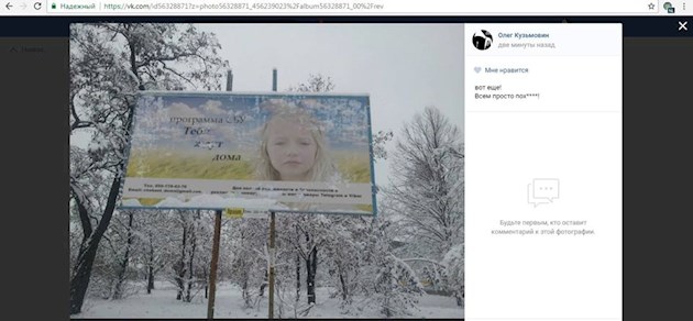 В центре Донецка появилась реклама СБУ - 94128 В центре Донецка появилась реклама СБУ - фото 94128