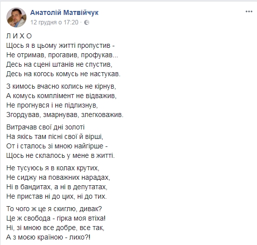 Не прошло и 3 года: Украинский поет раскритиковал Потапа в стихах - 97005 Не прошло и 3 года: Украинский поет раскритиковал Потапа в стихах - фото 97005