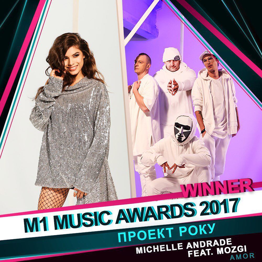 Mozgi с Michelle Andrade получили награду M1 Music Awards 2017 - 96090 Mozgi с Michelle Andrade получили награду M1 Music Awards 2017 - фото 96090