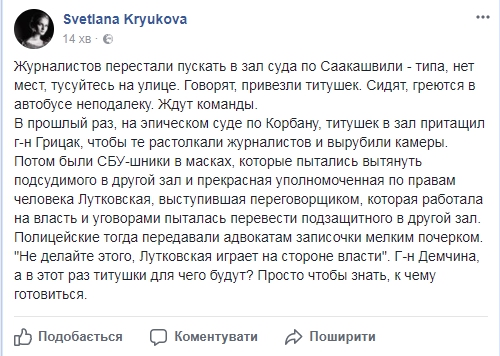Суд над Саакашвили: в здание перестали пускать журналистов - 96279 Суд над Саакашвили: в здание перестали пускать журналистов - фото 96279