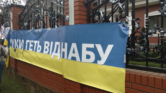Одеяло для генпрокурора - акция под домом Луценко - 96127 Одеяло для генпрокурора - акция под домом Луценко - фото 96127