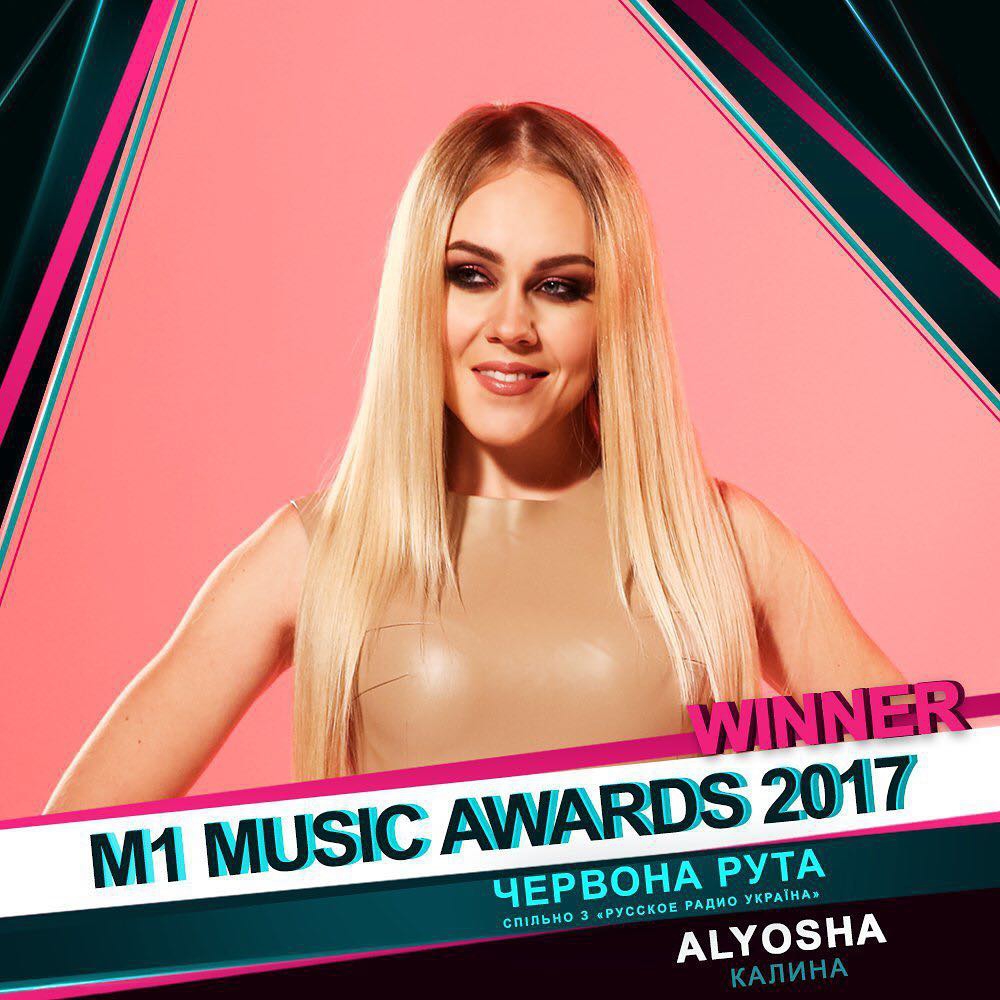 Alyosha получила награду M1 Music Awards 2017 - 96084 Alyosha получила награду M1 Music Awards 2017 - фото 96084