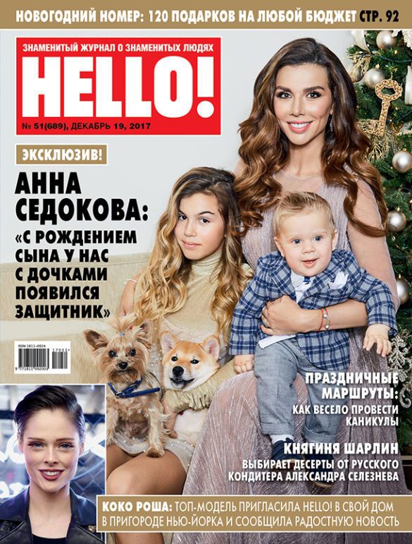 Анна Седокова впервые показала лицо 8-месячного сына - 97904 Анна Седокова впервые показала лицо 8-месячного сына - фото 97904