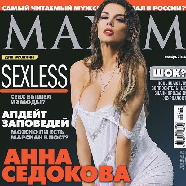 Анна Седокова снялась для Maxim - 97519 Анна Седокова снялась для Maxim - фото 97519