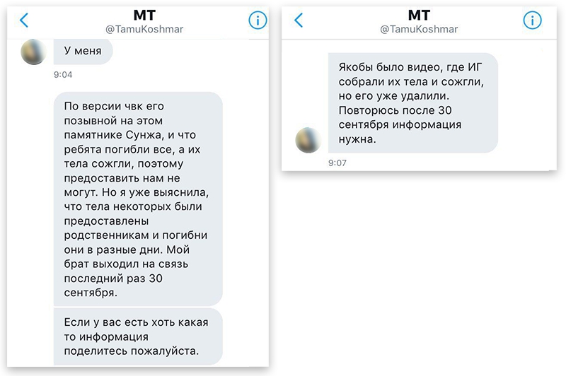 Родственники наемников 'ЧВК Вагнера' жалуются на вранье о гибели их близких - 97877 Родственники наемников 'ЧВК Вагнера' жалуются на вранье о гибели их близких - фото 97877