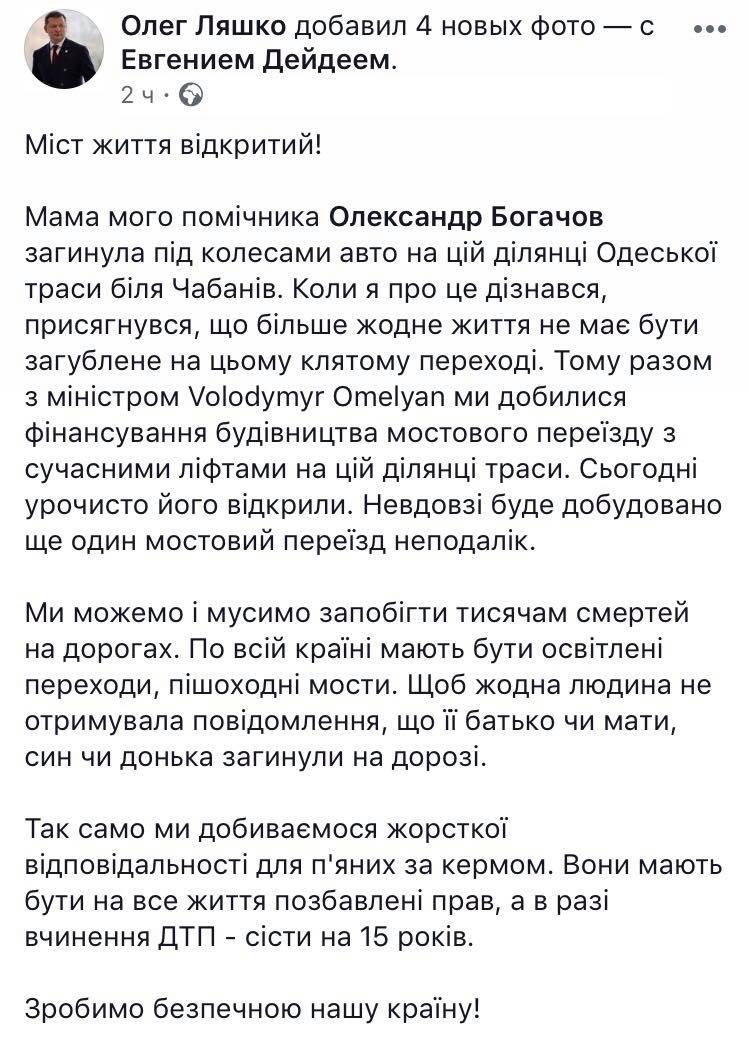 Скриншот записи Ляшко - 98972 Скриншот записи Ляшко - фото 98972