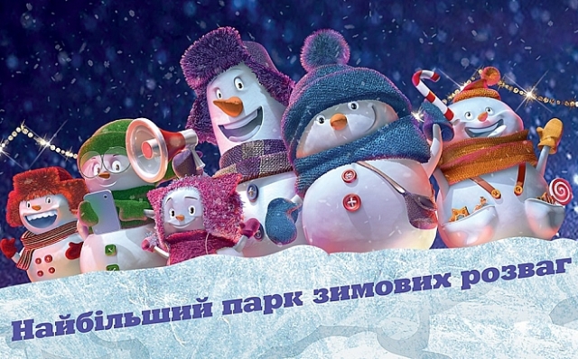 Новый год 2018: мероприятия в Киеве - 96988 Новый год 2018: мероприятия в Киеве - фото 96988