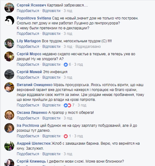 Снимки дома Луценко разозлили украинцев - 96541 Снимки дома Луценко разозлили украинцев - фото 96541