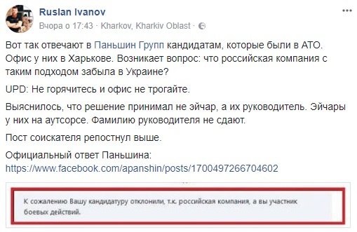 В Харькове российская компания отказала в работе ветерану АТО - 98886 В Харькове российская компания отказала в работе ветерану АТО - фото 98886