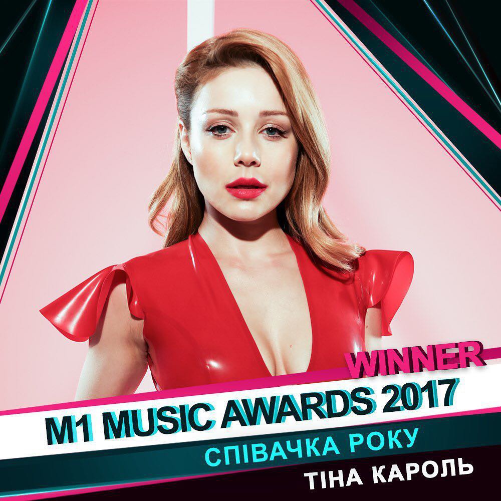 Тина Кароль получила награду M1 Music Awards 2017 - 96106 Тина Кароль получила награду M1 Music Awards 2017 - фото 96106