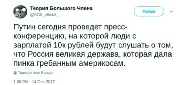 Пресс-конференция Путина: Реакция соцсетей - 97136 Пресс-конференция Путина: Реакция соцсетей - фото 97136