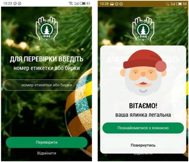 Теперь каждый сможет проверить новогоднее дерево - 97512 Теперь каждый сможет проверить новогоднее дерево - фото 97512