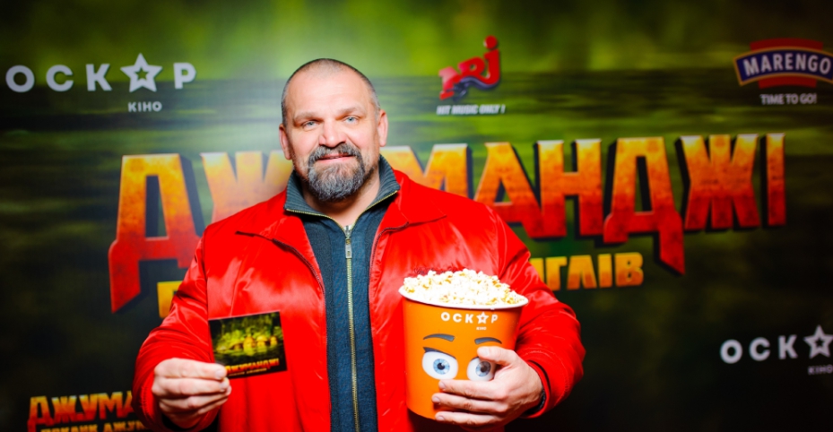 Премьера фильма 'Джуманджи' прошла с украинскими звездами - 98585 Премьера фильма 'Джуманджи' прошла с украинскими звездами - фото 98585