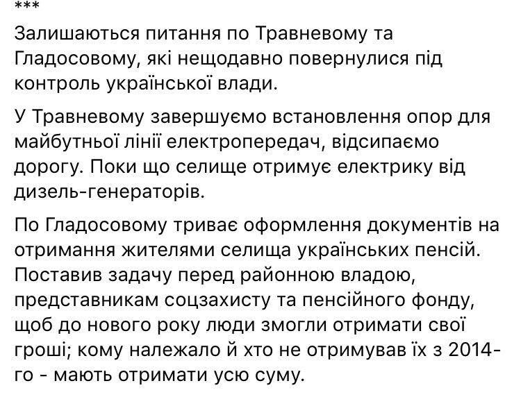 Скриншот записи со страницы Жебривского - 99050 Скриншот записи со страницы Жебривского - фото 99050