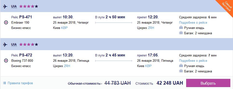 VIP-клиент: Министр культуры Нищук потратил на командировку в Давос более 55 тысяч - 104285 VIP-клиент: Министр культуры Нищук потратил на командировку в Давос более 55 тысяч - фото 104285