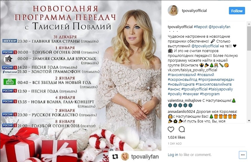 Соратница Януковича захватила российское ТВ - 100440 Соратница Януковича захватила российское ТВ - фото 100440