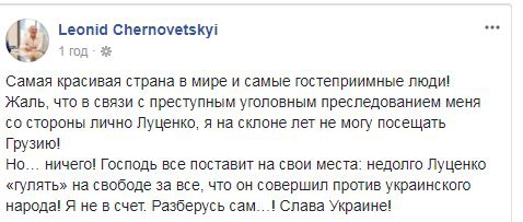 Черновецкого не пустили в Грузию - 102275 Черновецкого не пустили в Грузию - фото 102275