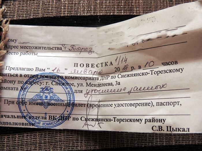 В 'ДНР' началась волна мобилизации: местные жители недовольны - 104953 В 'ДНР' началась волна мобилизации: местные жители недовольны - фото 104953