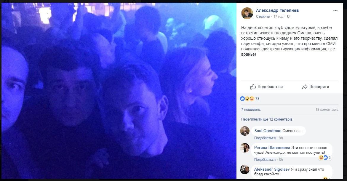 Пьяный русский депутат избил в клубе диджея Smash - 108064 Пьяный русский депутат избил в клубе диджея Smash - фото 108064