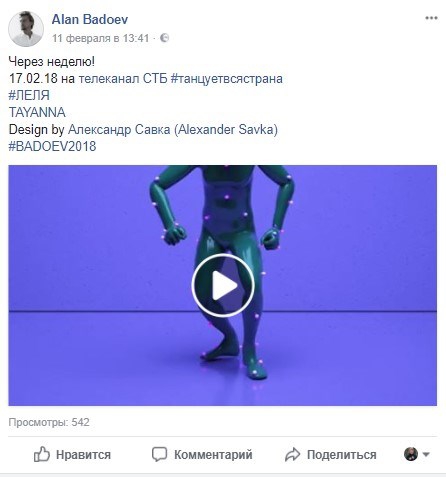 Евровидение-2018: журналисты ошибочно обвинили TAYANNA в плагиате - 108312 Евровидение-2018: журналисты ошибочно обвинили TAYANNA в плагиате - фото 108312