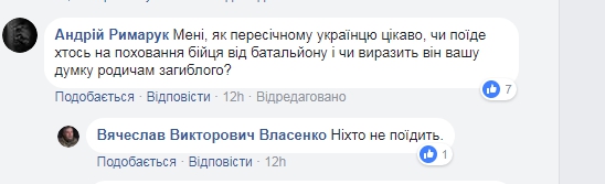 Будь мужиком: Командир цинично пошутил о самоубийстве бойца ВСУ - 106034 Будь мужиком: Командир цинично пошутил о самоубийстве бойца ВСУ - фото 106034