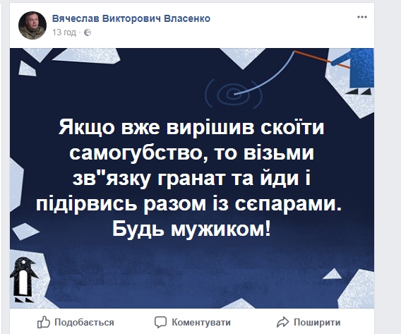 Будь мужиком: Командир цинично пошутил о самоубийстве бойца ВСУ - 106028 Будь мужиком: Командир цинично пошутил о самоубийстве бойца ВСУ - фото 106028