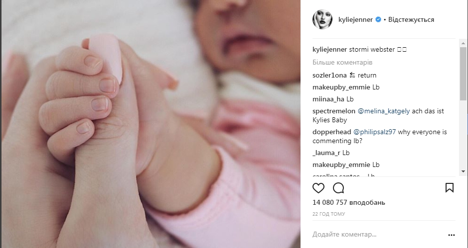 Фото дочери Кайли Дженнер набрало рекордное количество лайков в Instagram - фото 107204