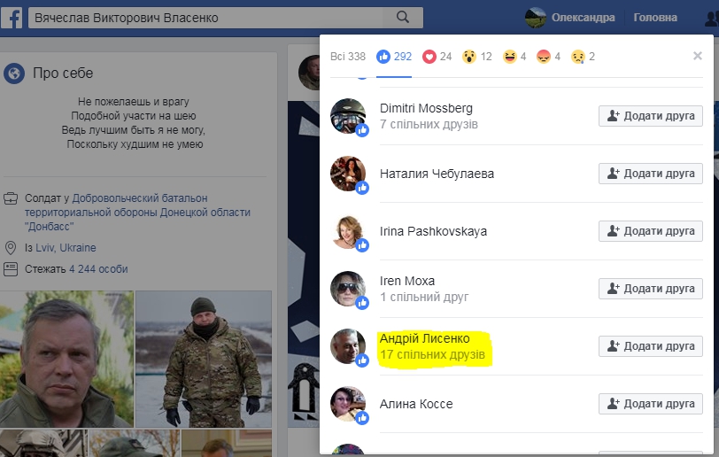 Будь мужиком: Командир цинично пошутил о самоубийстве бойца ВСУ - 106032 Будь мужиком: Командир цинично пошутил о самоубийстве бойца ВСУ - фото 106032