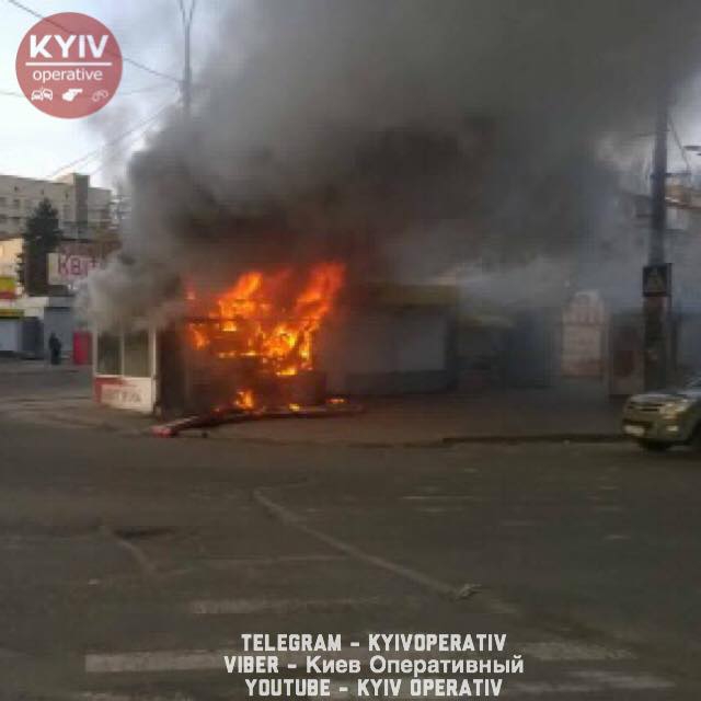 В Киеве загорелся МАФ возле 'Лукьяновки' - 105706 В Киеве загорелся МАФ возле 'Лукьяновки' - фото 105706